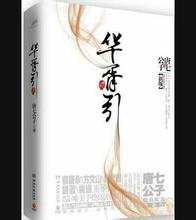 《珠帘玉幕》播出成绩不理想、直播读信哭，赵露思内耗了吗？